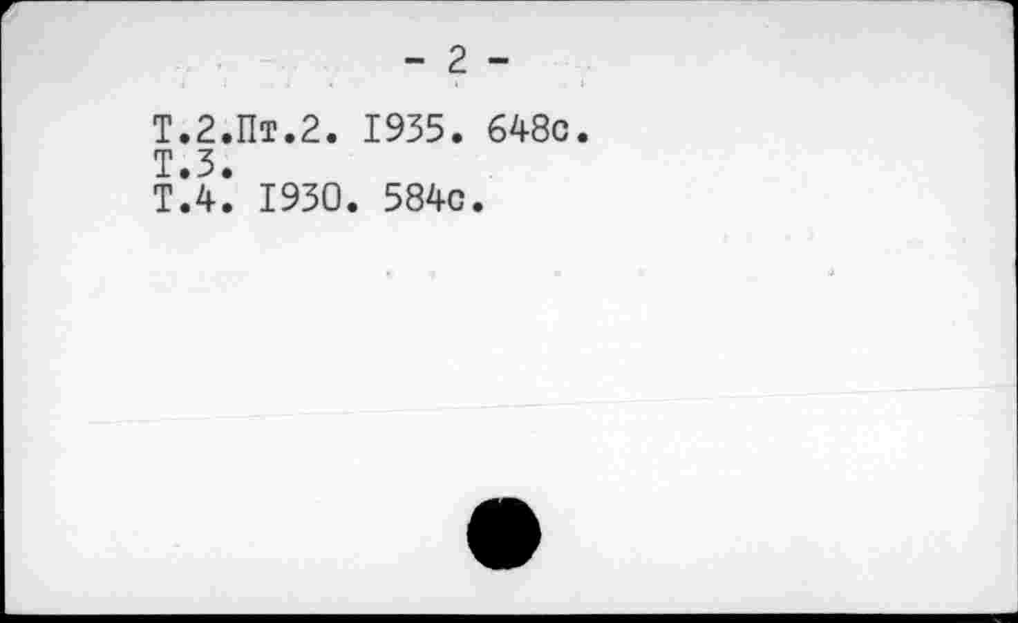 ﻿- 2 -
T.2.Пт.2. 1935. 648с
Т.З.
Т.4. 1930. 584с.